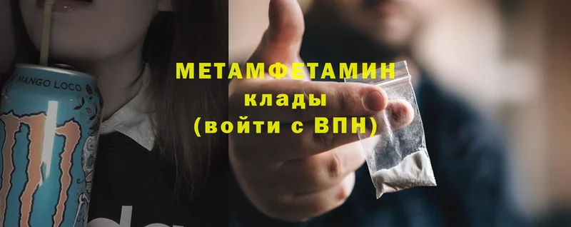 Метамфетамин витя  Шуя 